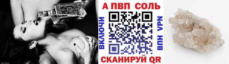 Альфа ПВП Соль  Мосальск 
