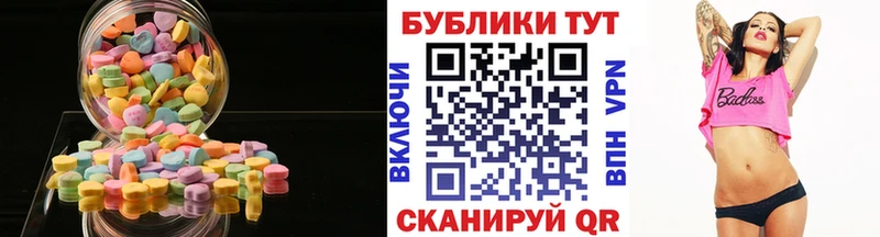 ЭКСТАЗИ круглые  сколько стоит  Мосальск 