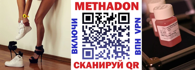 МЕТАДОН VHQ mega зеркало Мосальск